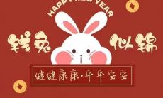 寻找与兔年主题谐音的梗点，为你打造极具创意的网名文案！