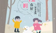 十一月告别，十二月畅谈——分享2019年末的心情与计划