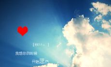 短时间内无法得到心仪对象的人，你需要知道的励志句子！