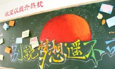 一些值得高三学生铭记的励志名言和警句