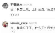 王思聪创意“葱油饼”掌控的滑稽文案乌托邦