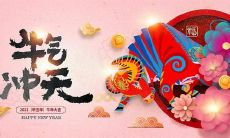 为喜迎牛年而生：赠予本命属牛人的吉祥语，祝福充满温馨祥和之年！