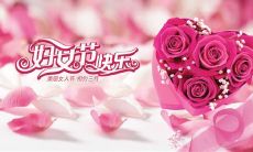 三八国际妇女节寄语：对于在性别不平等领域取得的进步，我们应该庆祝，但也不应该放松警惕，仍需努力共同创造一个更加平等的社会