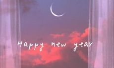 传递温暖与真情的跨年句子：温馨文艺而又超越寻常的表达方式