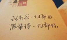 无望懊悔、懊悔不已的心情描述句子