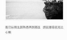 如何用深刻而感人的语句安慰朋友圈伤心失落的情感？