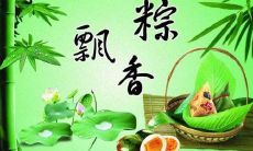36句汇编式精美包粽子文案，让你的端午节粽子销量飙升！