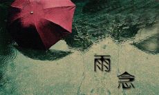 50句优美描写雨声的句子，让你沉浸于清凉的雨中，感受它带来的舒适与放松