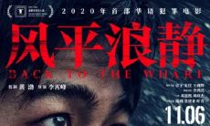 探究经典电影《风平浪静》中深刻台词的意义与影响