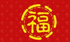 2021年度迎来牛年，祝福您新春快乐的牛年贺词