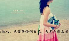 46句女生赚钱励志个性签名，让你披荆斩棘、无惧挑战，迎接成功与财富的到来！