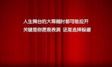 「激励自己工作的24句励志句子，让你找回干劲，享受工作中的成果与收获！」