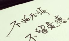 如何处理我们的遗憾和后悔情绪：分享一些能够帮助你减轻负担的句子和建议