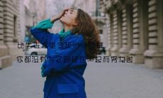 包含伤感情感的古风文学句子合集，让你心动又心碎