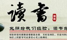 超级全面的读书名言集锦，包含数百条名人智慧语录，为读书爱好者带来深刻的启示和灵感！