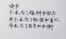 「当回首惊觉未曾尽力阅读，感到内心遗憾难言的句子」