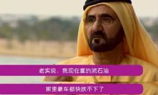 展示财富的滑稽语句: 仅凭一句话就能证明自己拥有无限财富的笑话