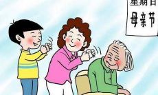 儿子在母亲节为母亲送上红包，言语表达温情之深情感动人心的句子