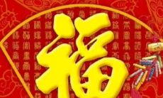 集齐五福的好友圈文案，分享五福齐集的心路历程并展现喜悦心情的生动说说句子