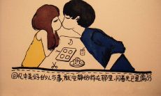 30个激励人心的关于爱情的励志句子，让我们追寻真爱，守护美好婚姻，走向幸福的人生！