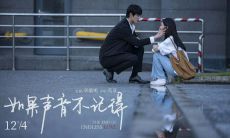 《如果声音不记得》的经典台词，值得深入思考！