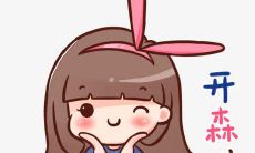 以希望让人们感到快乐的语句为题