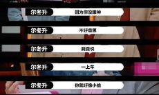 在《演员请就位》中，演员们用热搜金句互相挑战，展现演技之美！