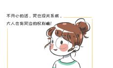 享受幸福时刻，让每一刻都充满愉悦的心情，开心就是最好的选择