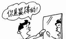 寻找向前迈进的力量：振奋人心的面对失败的励志句子