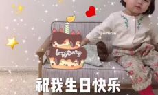 让我们一起祝贺我自己的生日，今天我变得更加优秀和有价值！