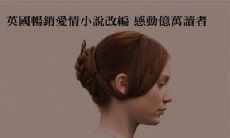 《简爱》中的100个经典语录，令你感悟人生，启迪未来！