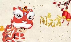 一份完整的正月十五祝福语合集，包含各种不同场合下的祝福语句，让你在这个特别的节日里祝福更加贴心、完整！