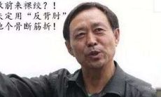 马保国先生所说经典语录：青年一代不注重仪态礼仪，不以武德为荣