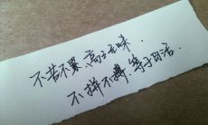 高三生鼓舞士气与启示的最佳语录收集