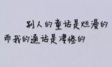 女性所说过的令其后悔和绝望的句子，如何避免？