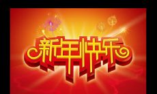 祝你在即将到来的2022年新年时刻，度过欢快、快乐和充满喜悦的时光！