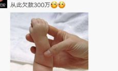 当老婆生孩子，如何在朋友圈上分享喜悦与消息？