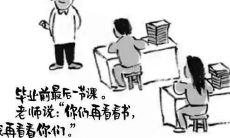 完成高考后的感受和心情分享：豪言壮语原创集锦！