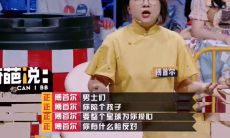 奇葩说第一季至今仍令人津津乐道的傅首尔经典句子和语录：一段别有趣味的思维盛宴！