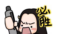 祝福高考的考生们加油，为他们鼓励的优美句子和祝福语