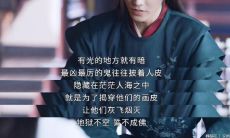 山河令经典台词温客行摘抄