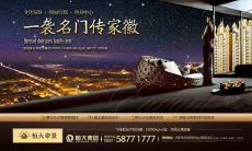 优秀楼盘宣传文案