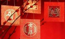 新年快乐祝福语大全